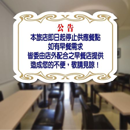 הואליין סיטי Fupin Hotel מראה חיצוני תמונה